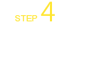 step4 運用開始