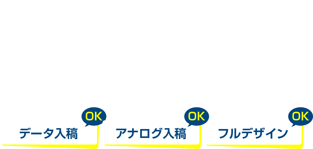 夏の販促名人! 効果的な訴求を狙うなら オリジナルうちわ データ入稿OK OKアナログ入稿OK フルデザインOK